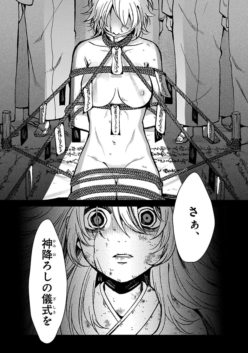 Mononobe Koshoten Kaikitan - Chapter 12 - Page 56