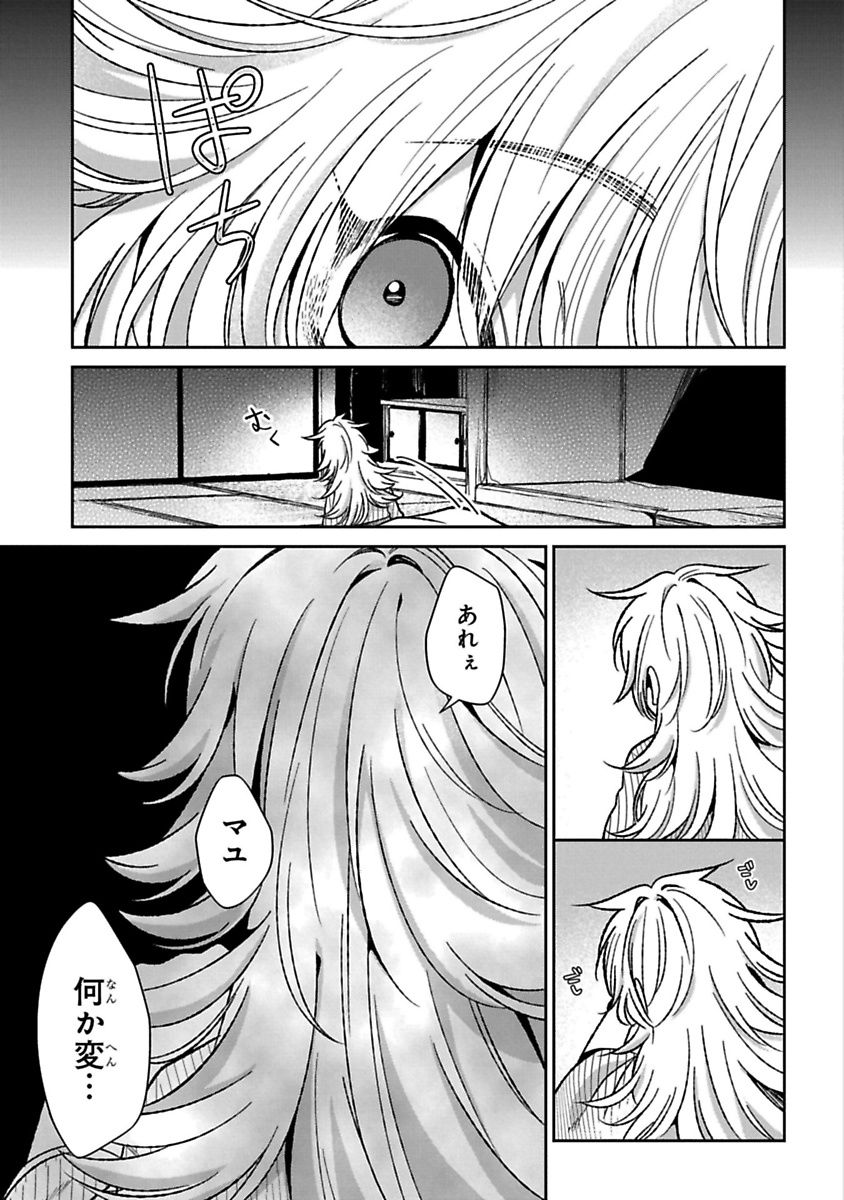 Mononobe Koshoten Kaikitan - Chapter 12 - Page 57