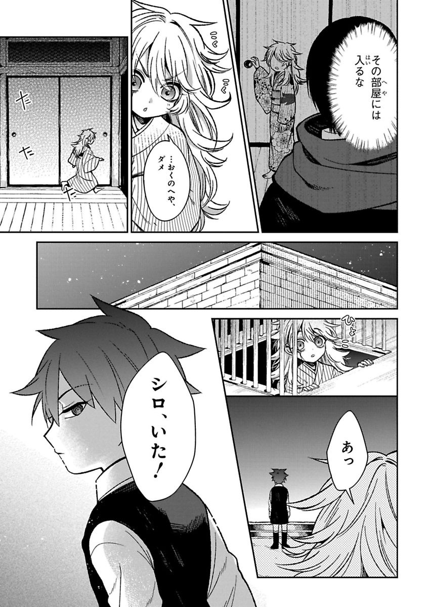 Mononobe Koshoten Kaikitan - Chapter 12 - Page 59