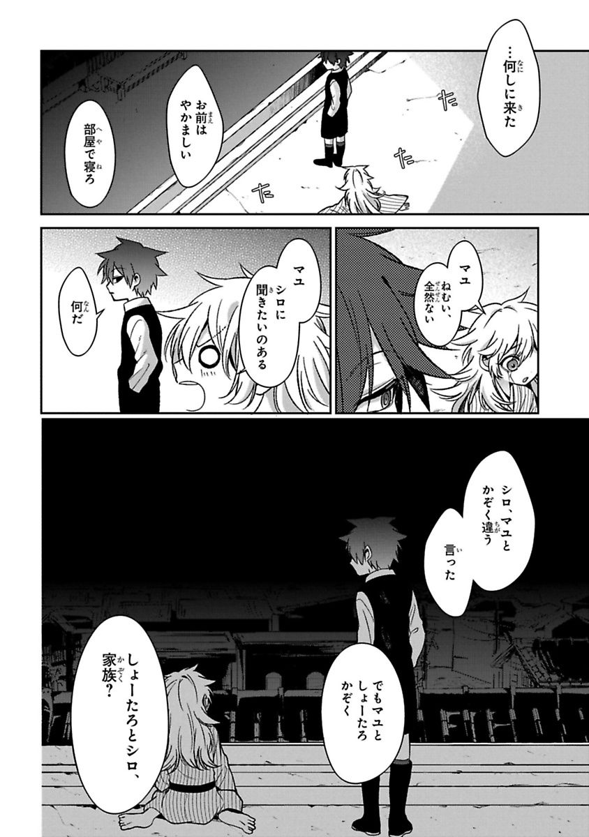 Mononobe Koshoten Kaikitan - Chapter 12 - Page 60