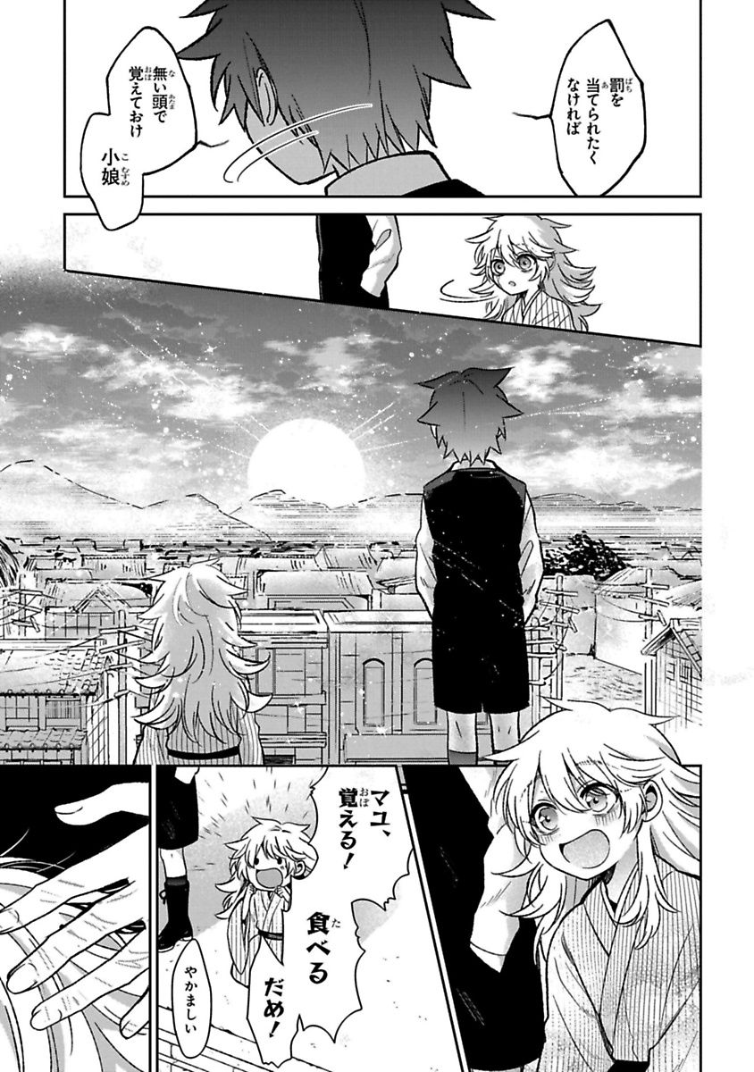 Mononobe Koshoten Kaikitan - Chapter 12 - Page 65
