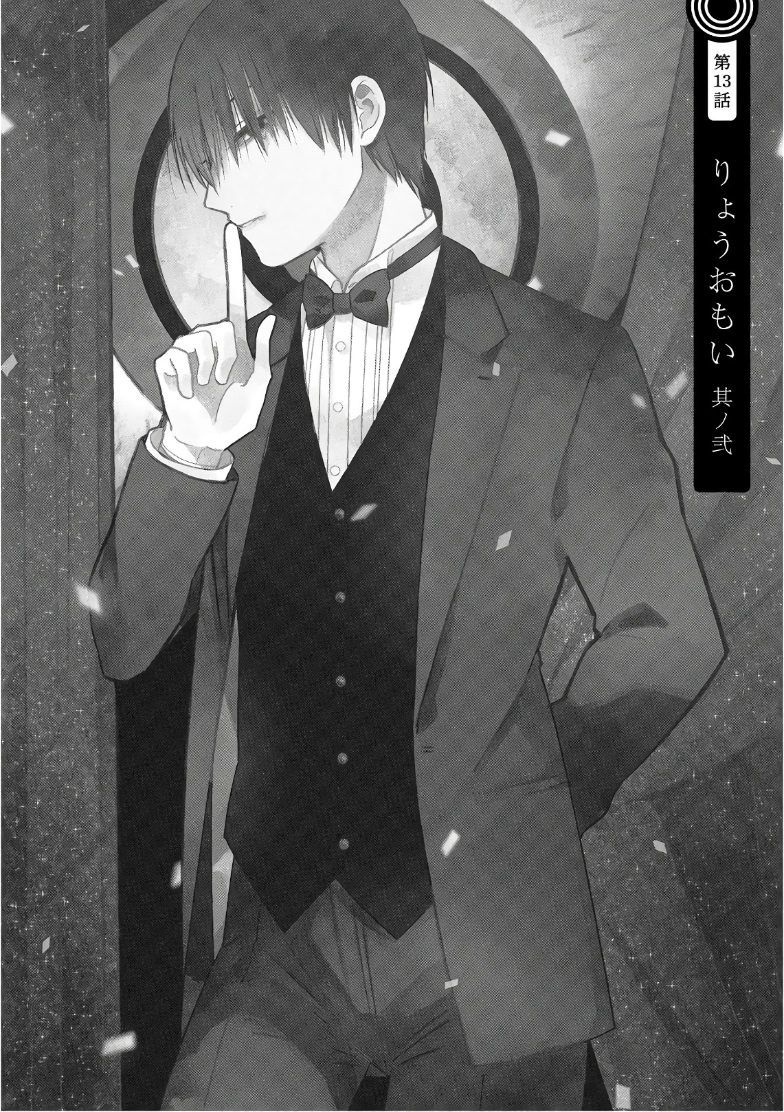 Mononobe Koshoten Kaikitan - Chapter 13.1 - Page 1