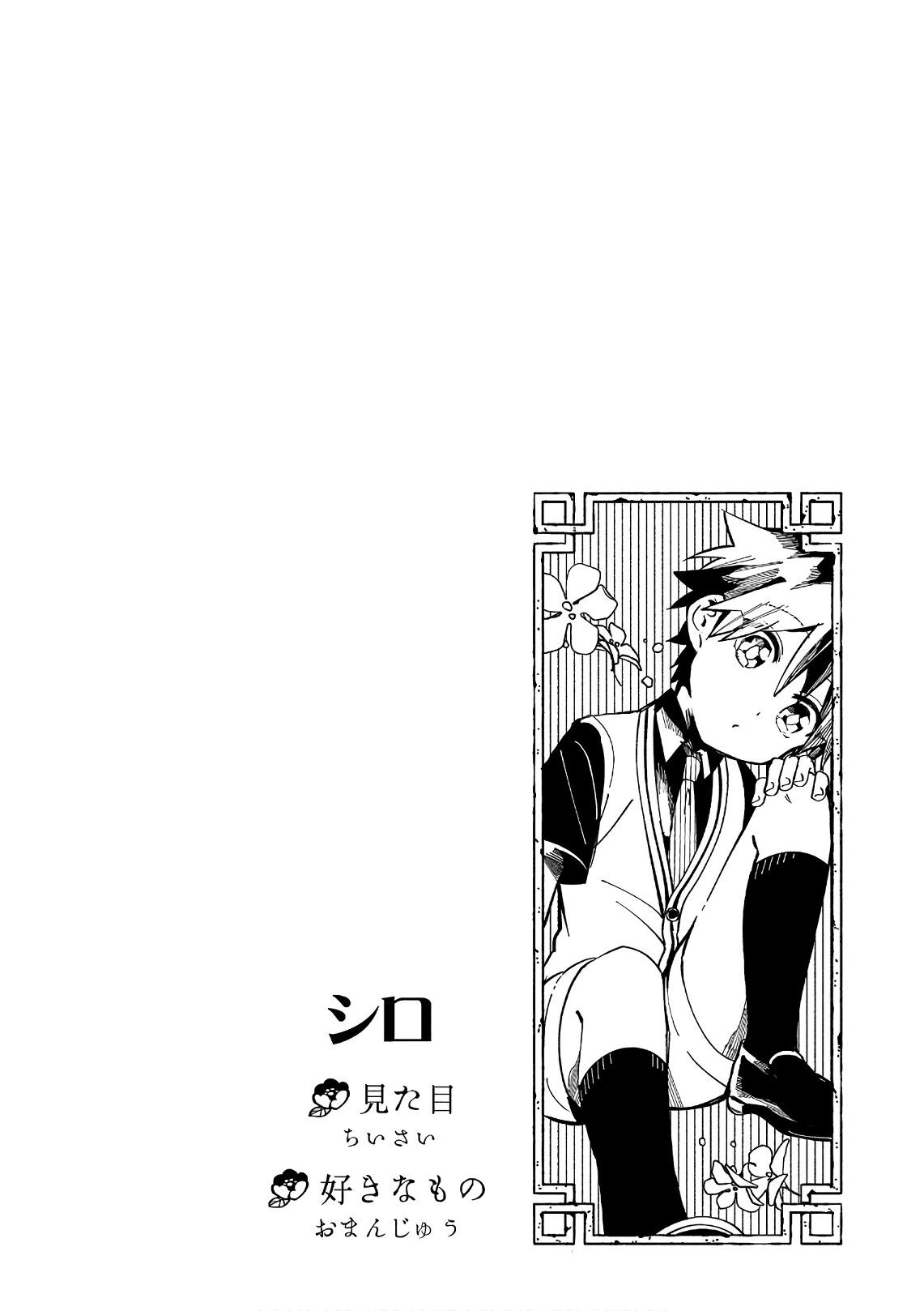 Mononobe Koshoten Kaikitan - Chapter 13.1 - Page 15