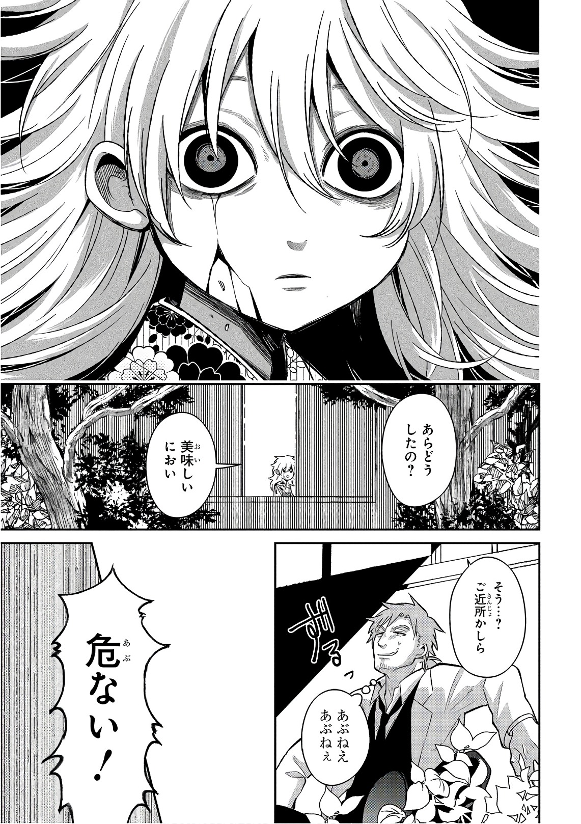 Mononobe Koshoten Kaikitan - Chapter 13.2 - Page 11