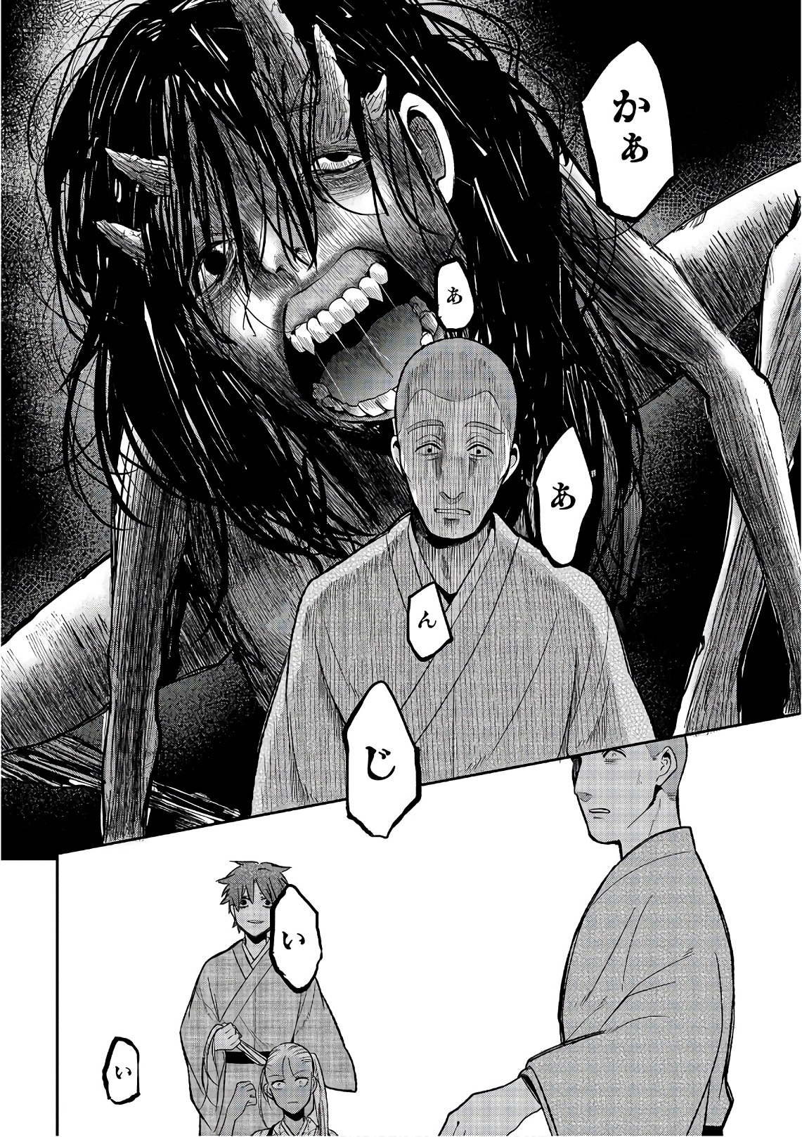 Mononobe Koshoten Kaikitan - Chapter 13.2 - Page 14