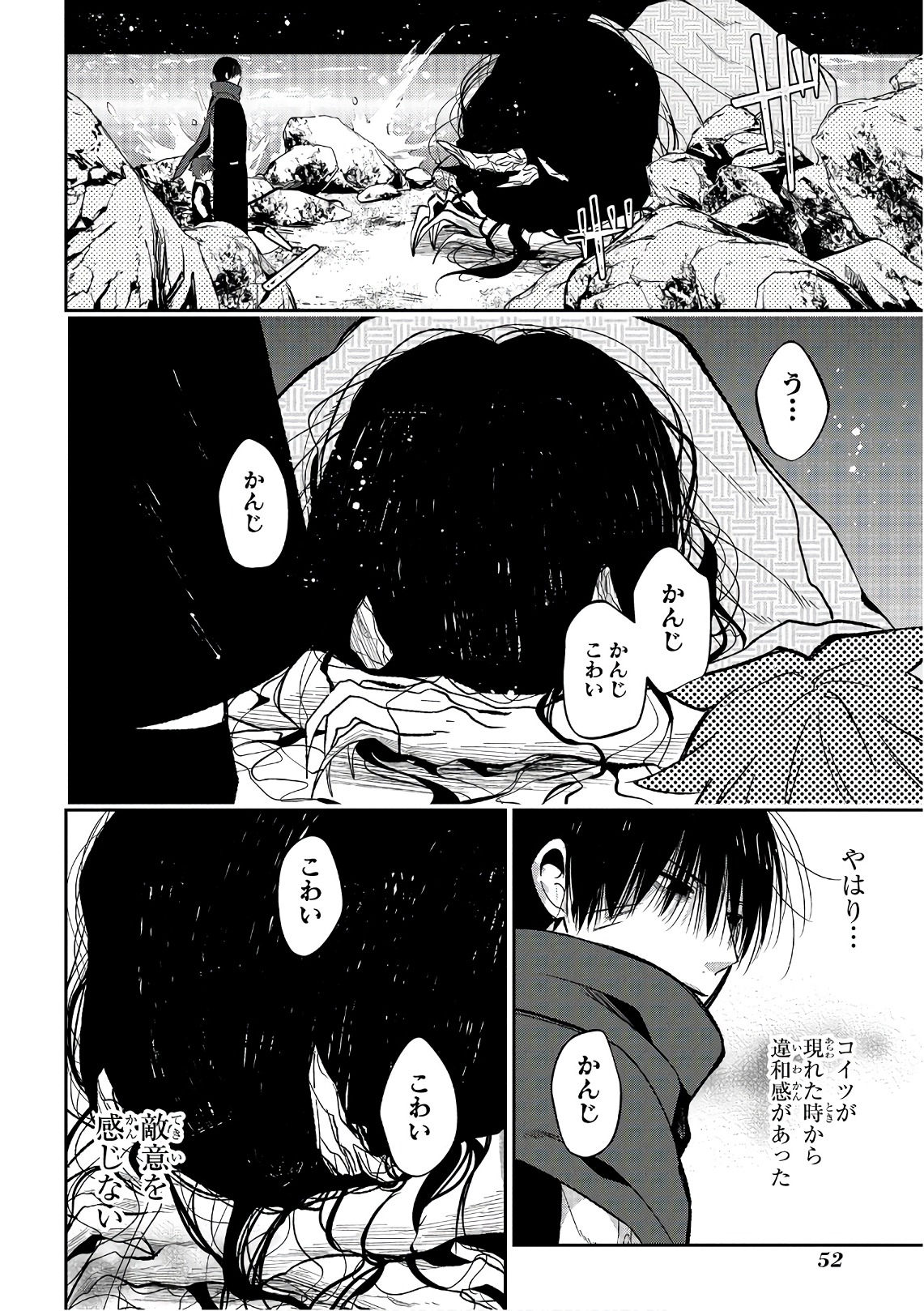 Mononobe Koshoten Kaikitan - Chapter 13.2 - Page 20