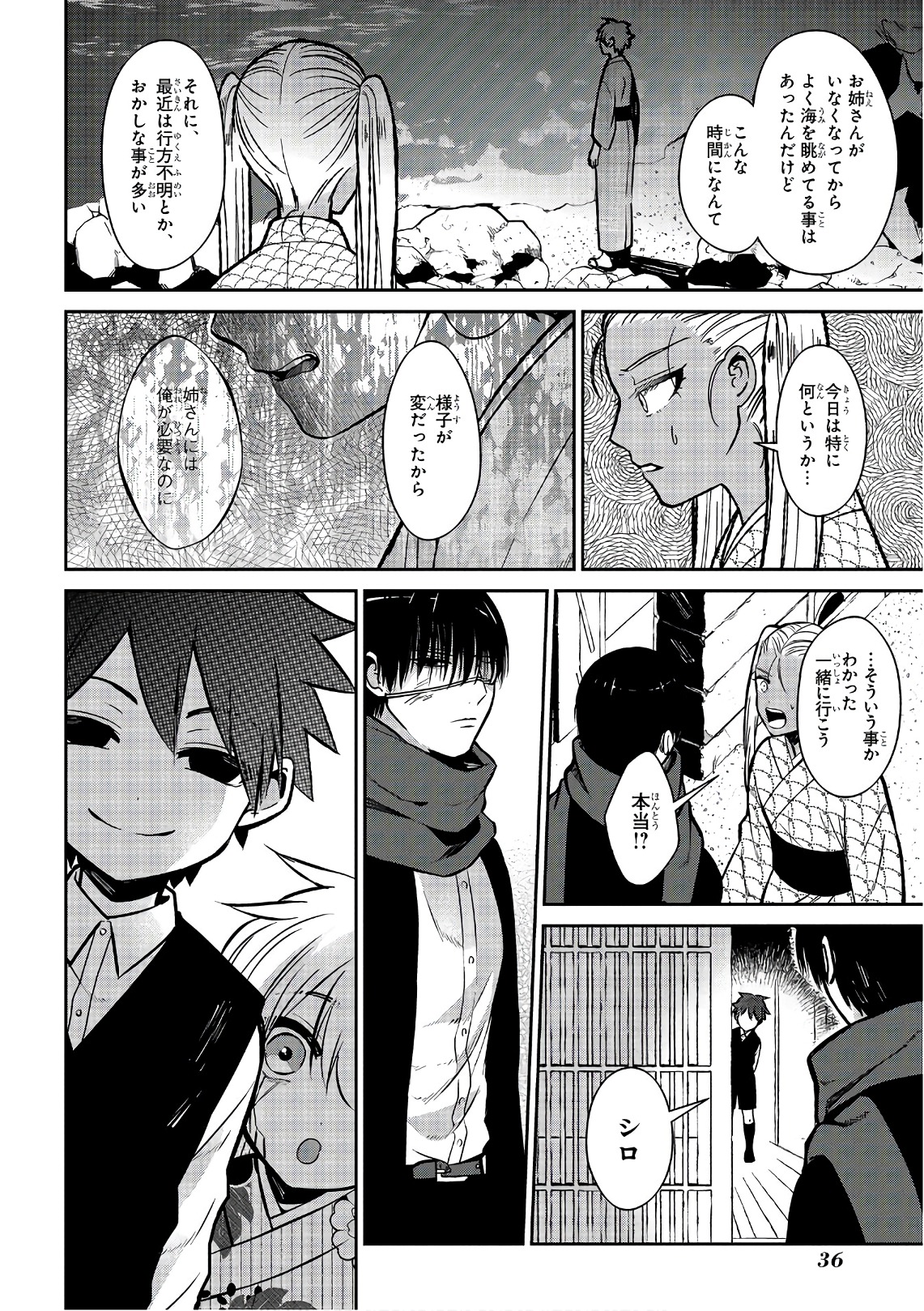 Mononobe Koshoten Kaikitan - Chapter 13.2 - Page 4