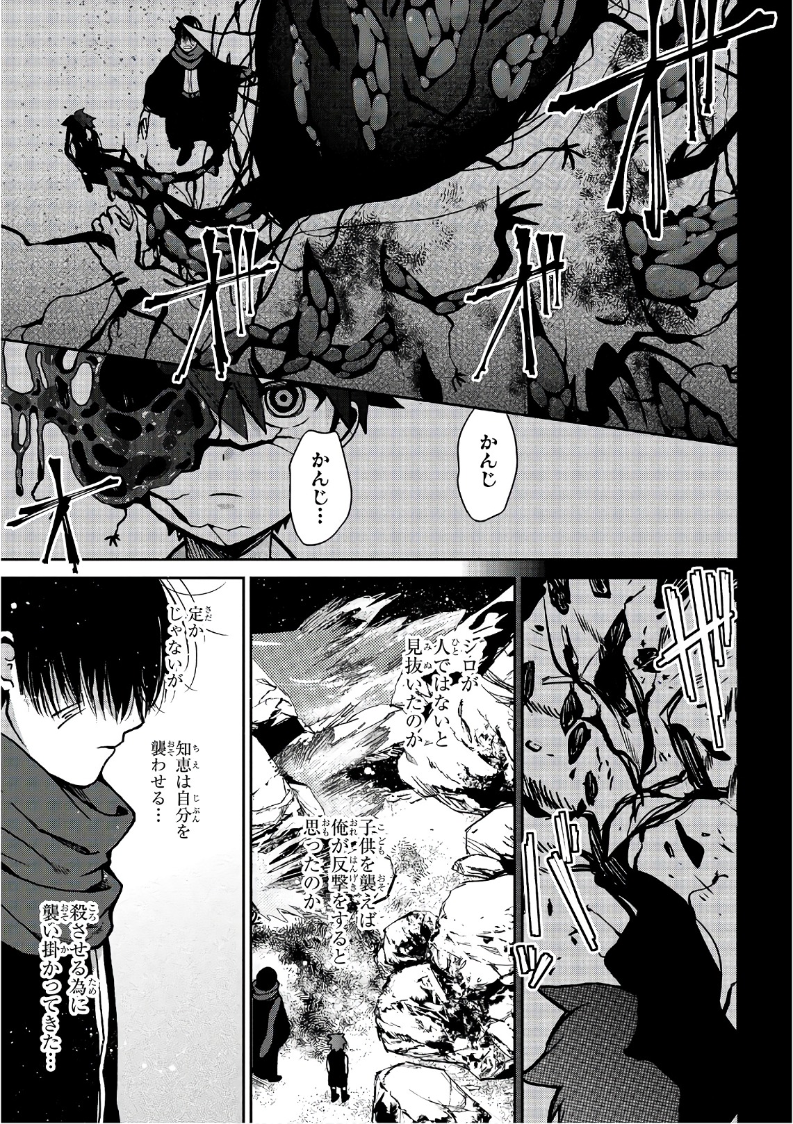 Mononobe Koshoten Kaikitan - Chapter 13.3 - Page 11