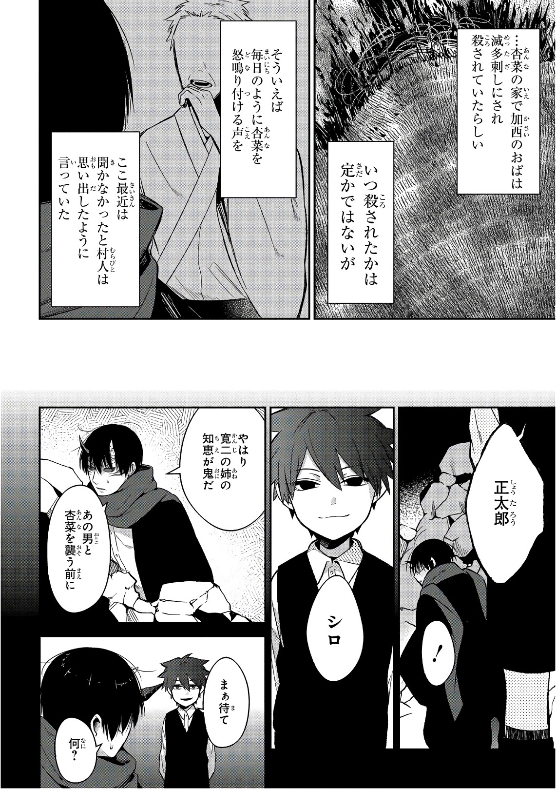 Mononobe Koshoten Kaikitan - Chapter 13.3 - Page 26