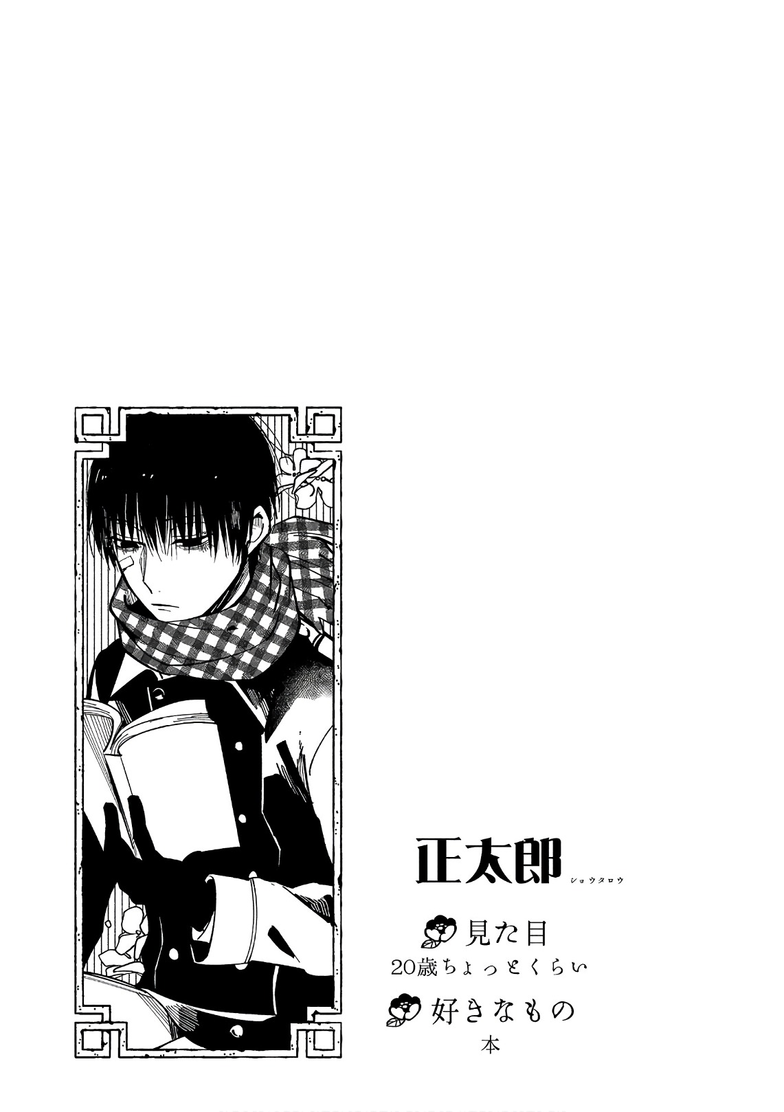 Mononobe Koshoten Kaikitan - Chapter 13 - Page 13