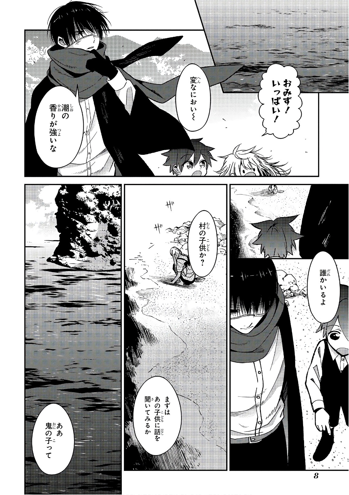 Mononobe Koshoten Kaikitan - Chapter 13 - Page 4