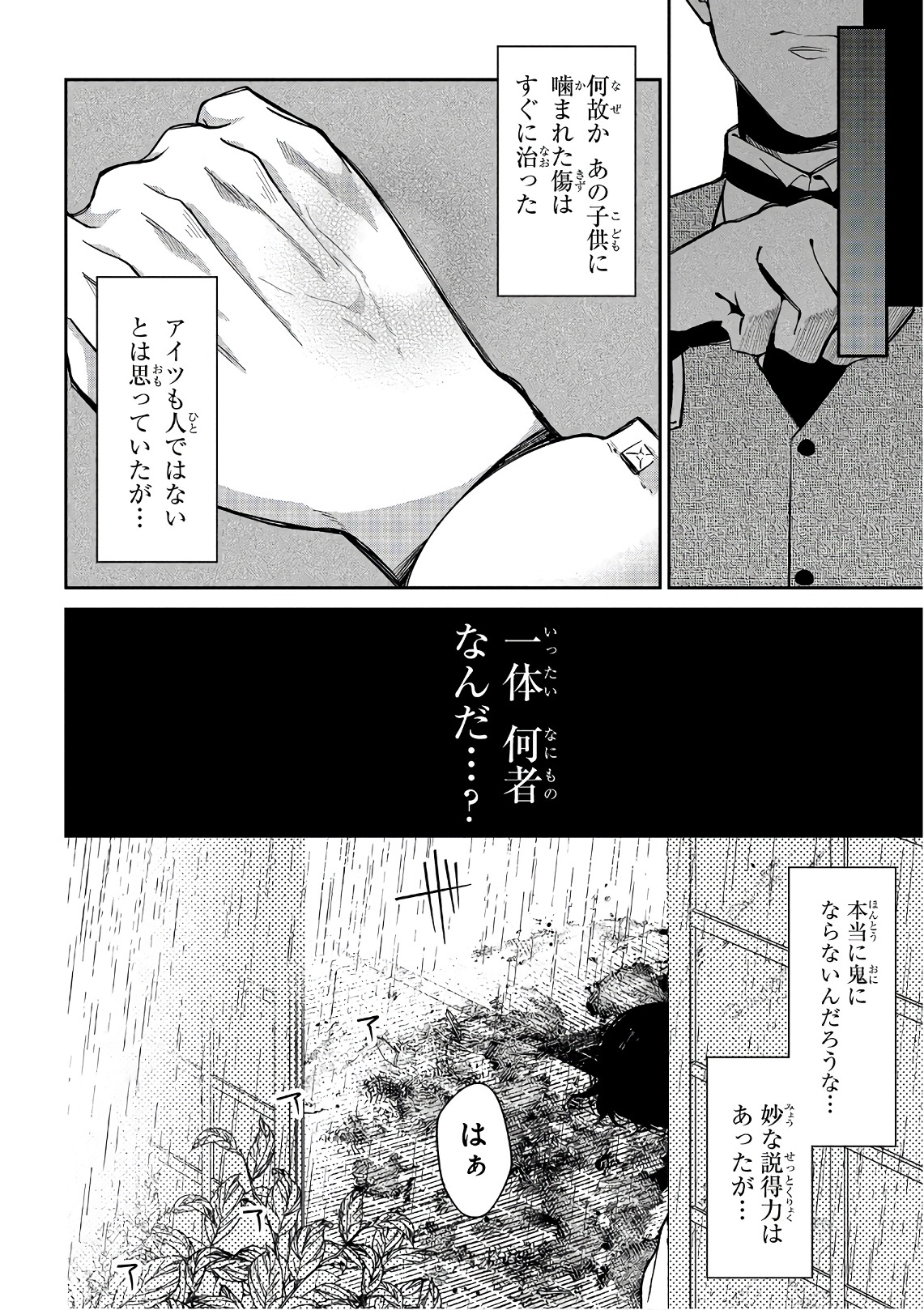 Mononobe Koshoten Kaikitan - Chapter 14.1 - Page 11