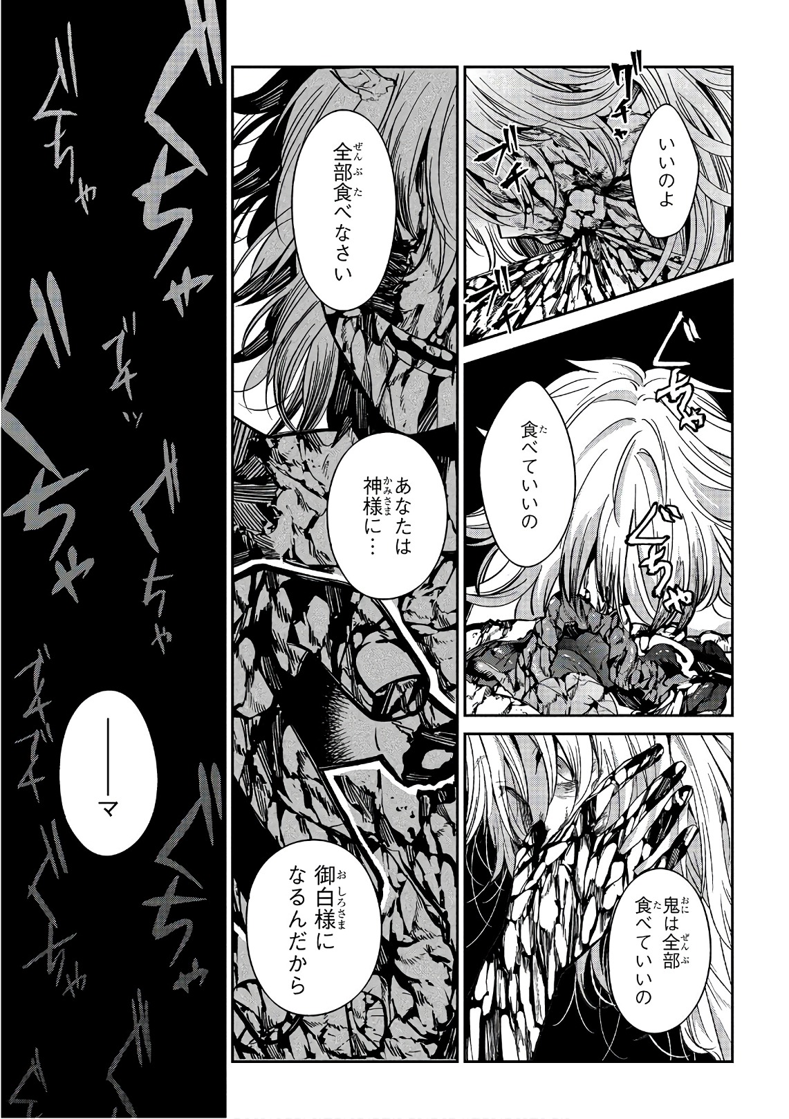 Mononobe Koshoten Kaikitan - Chapter 14.1 - Page 14