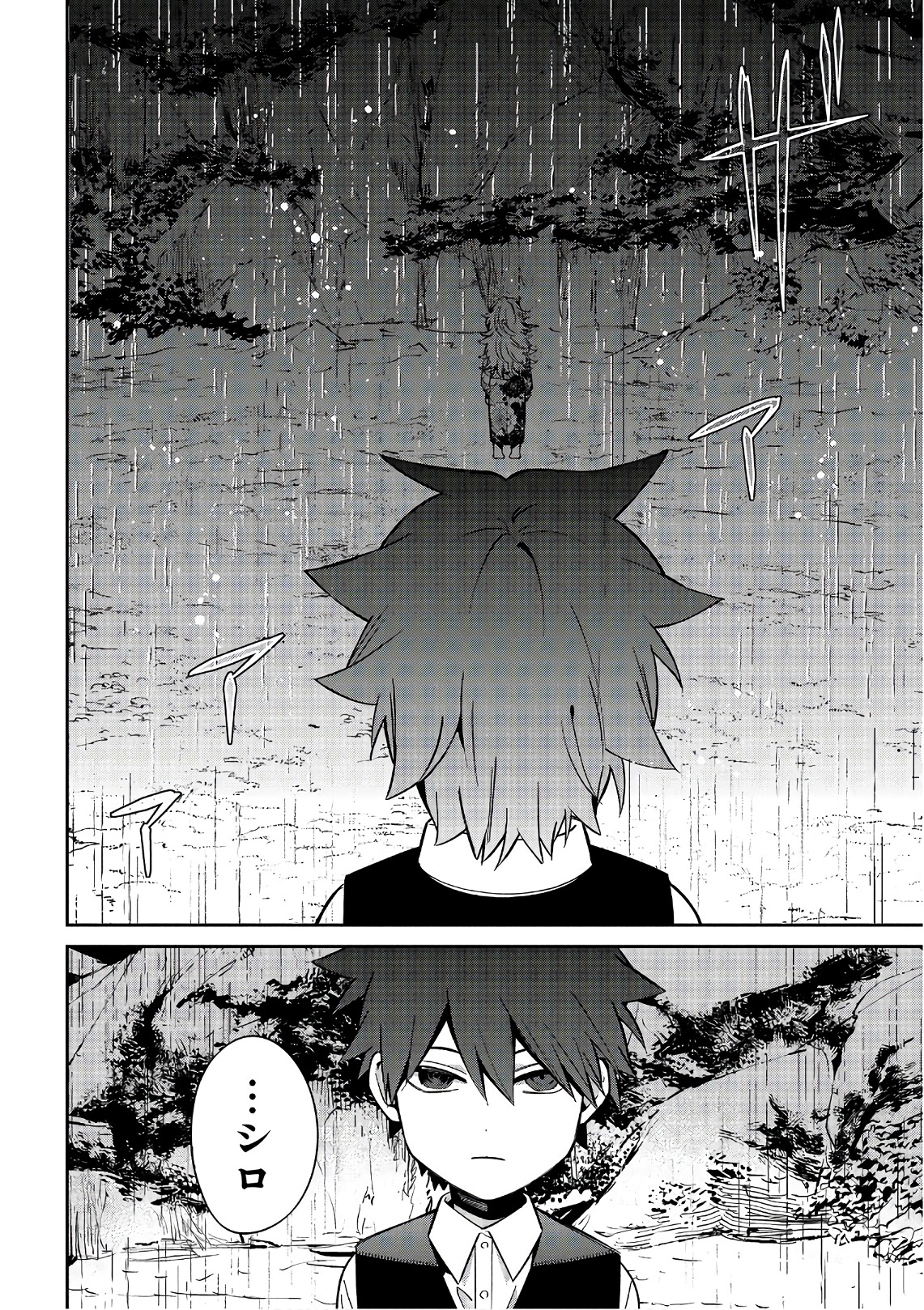 Mononobe Koshoten Kaikitan - Chapter 14.1 - Page 17