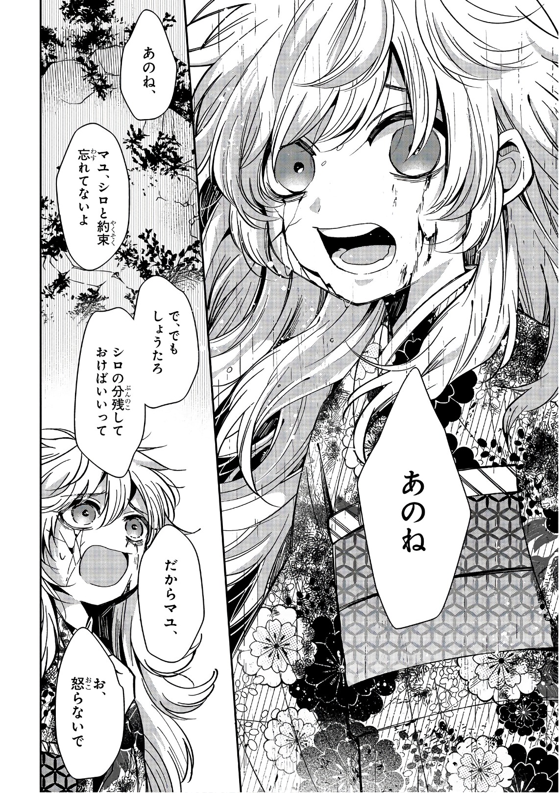 Mononobe Koshoten Kaikitan - Chapter 14.1 - Page 19