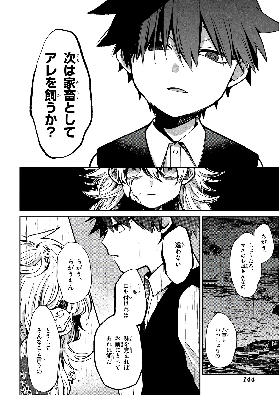 Mononobe Koshoten Kaikitan - Chapter 14.1 - Page 21