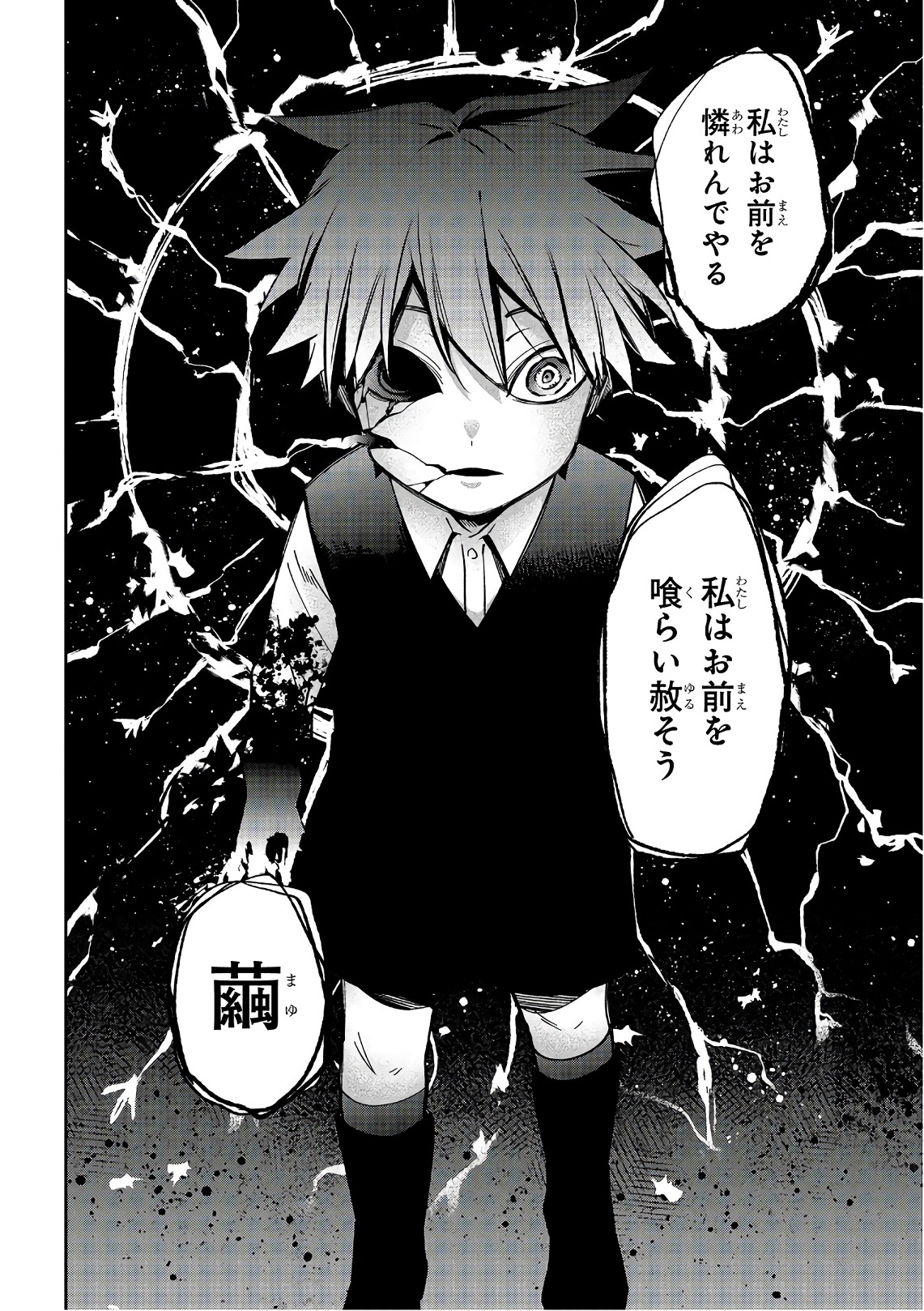 Mononobe Koshoten Kaikitan - Chapter 14.1 - Page 23