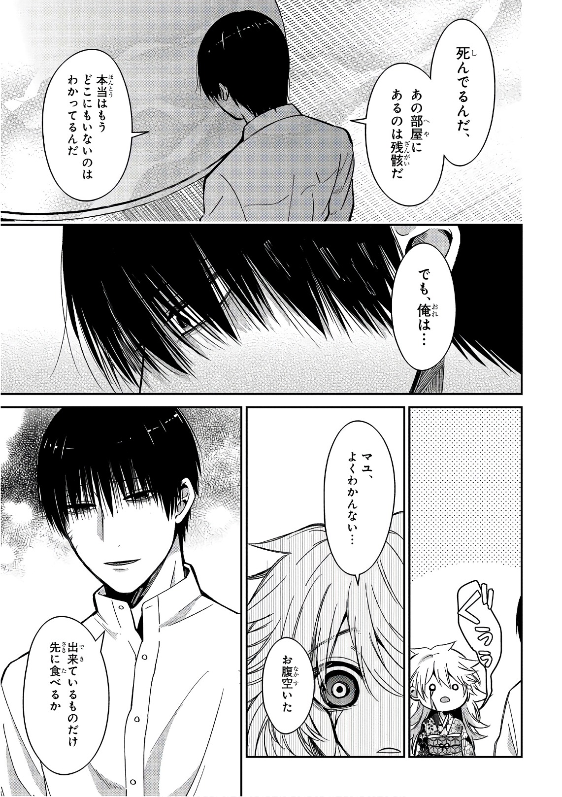 Mononobe Koshoten Kaikitan - Chapter 14 - Page 21