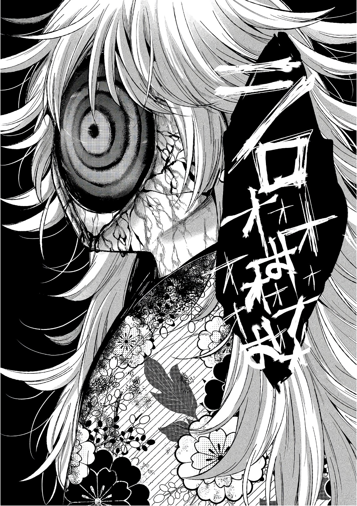 Mononobe Koshoten Kaikitan - Chapter 14 - Page 30