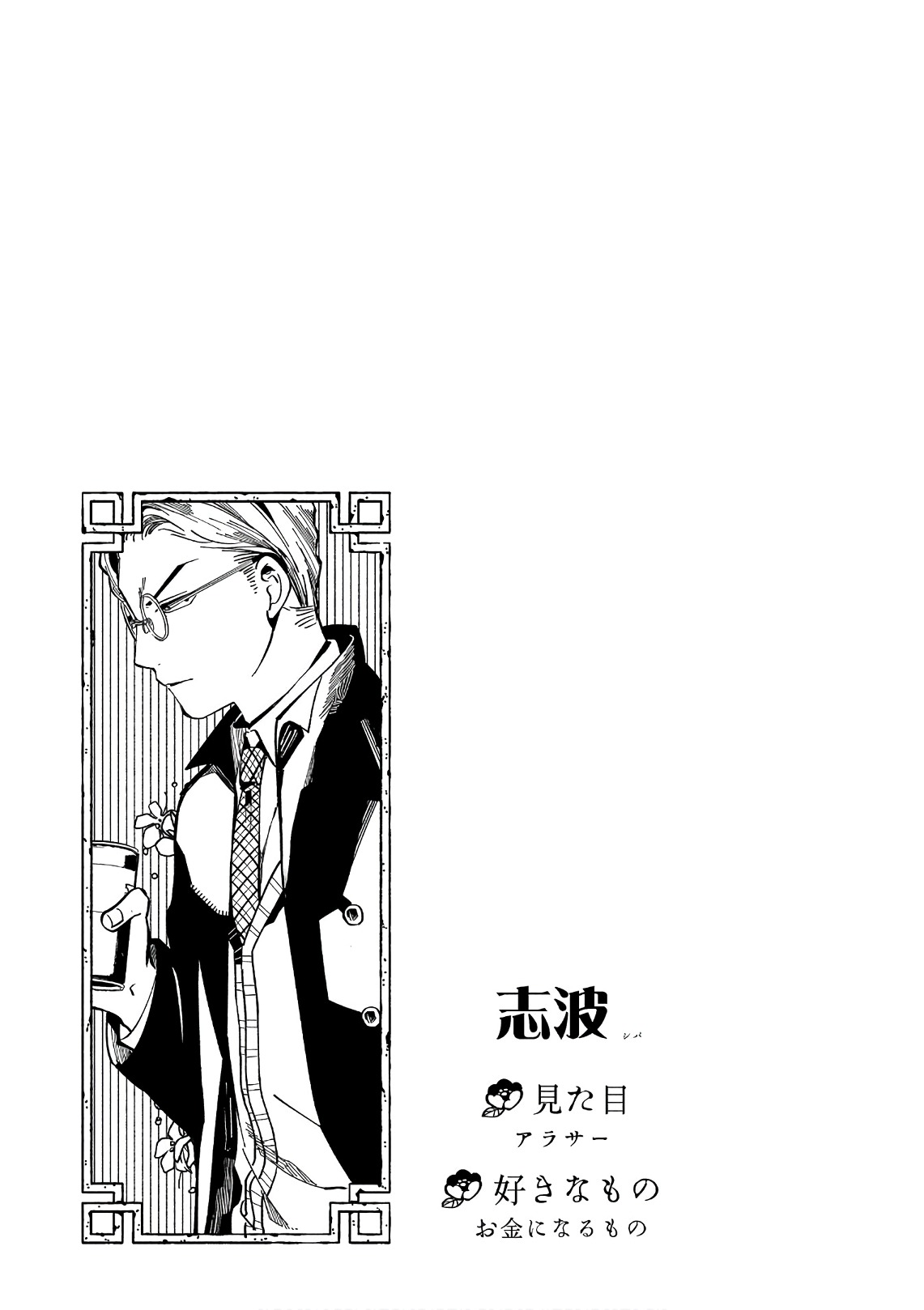 Mononobe Koshoten Kaikitan - Chapter 14 - Page 35