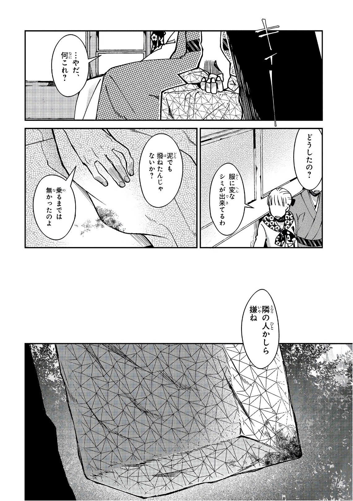 Mononobe Koshoten Kaikitan - Chapter 15 - Page 10