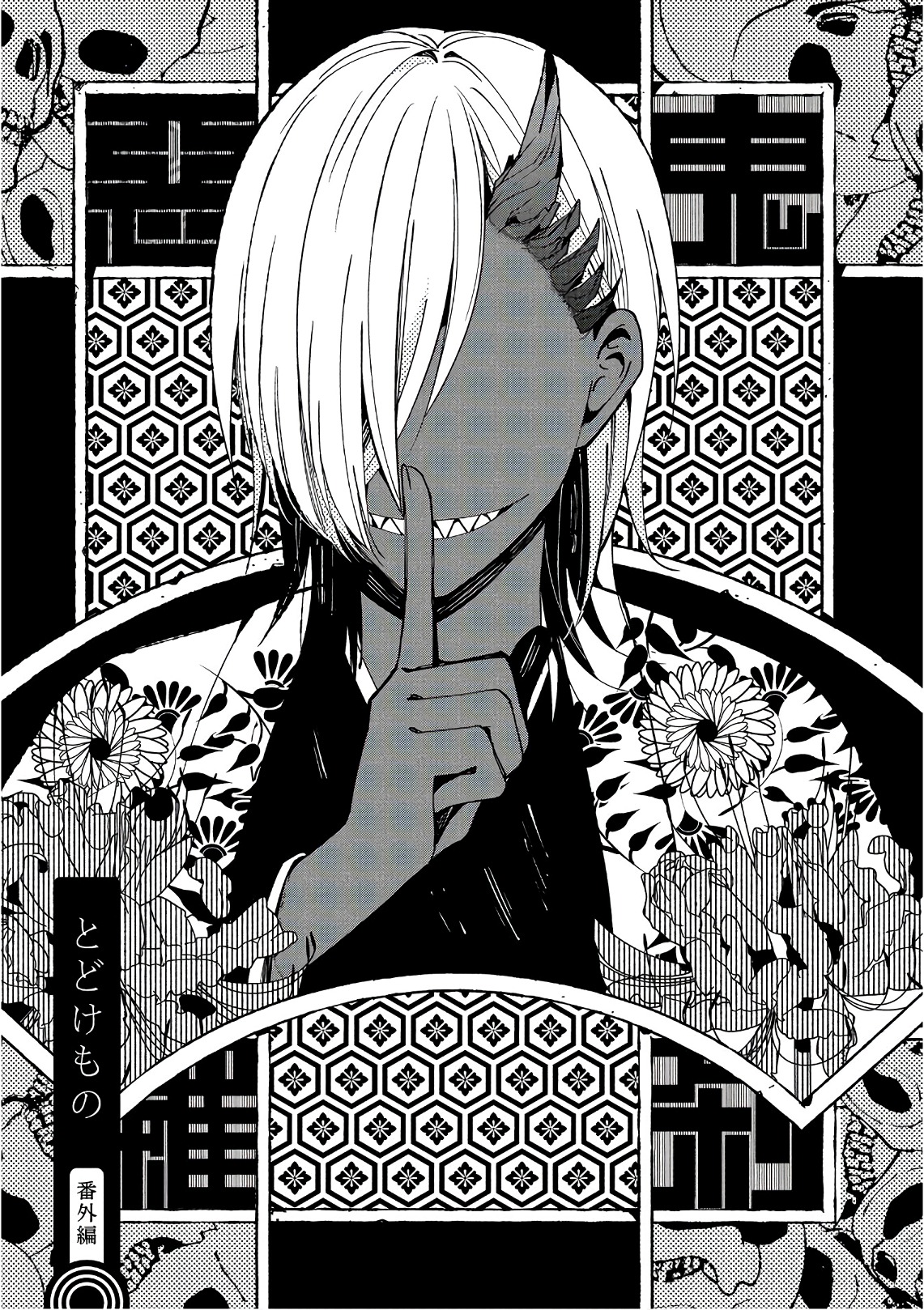 Mononobe Koshoten Kaikitan - Chapter 15 - Page 3