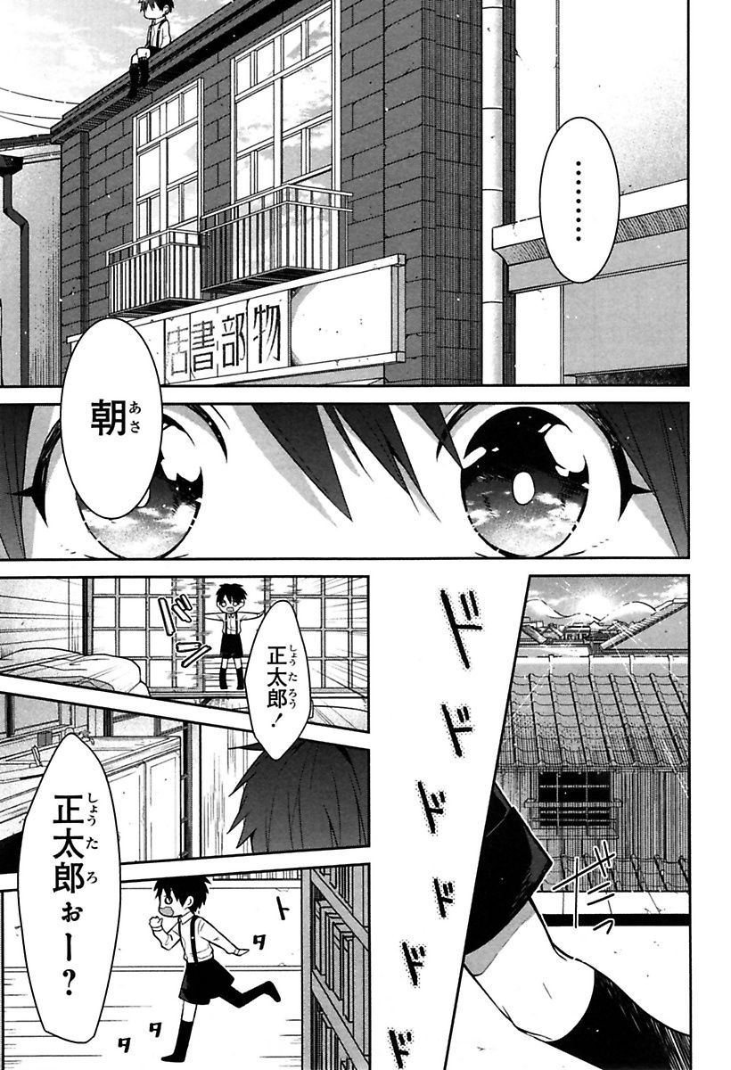 Mononobe Koshoten Kaikitan - Chapter 2 - Page 2