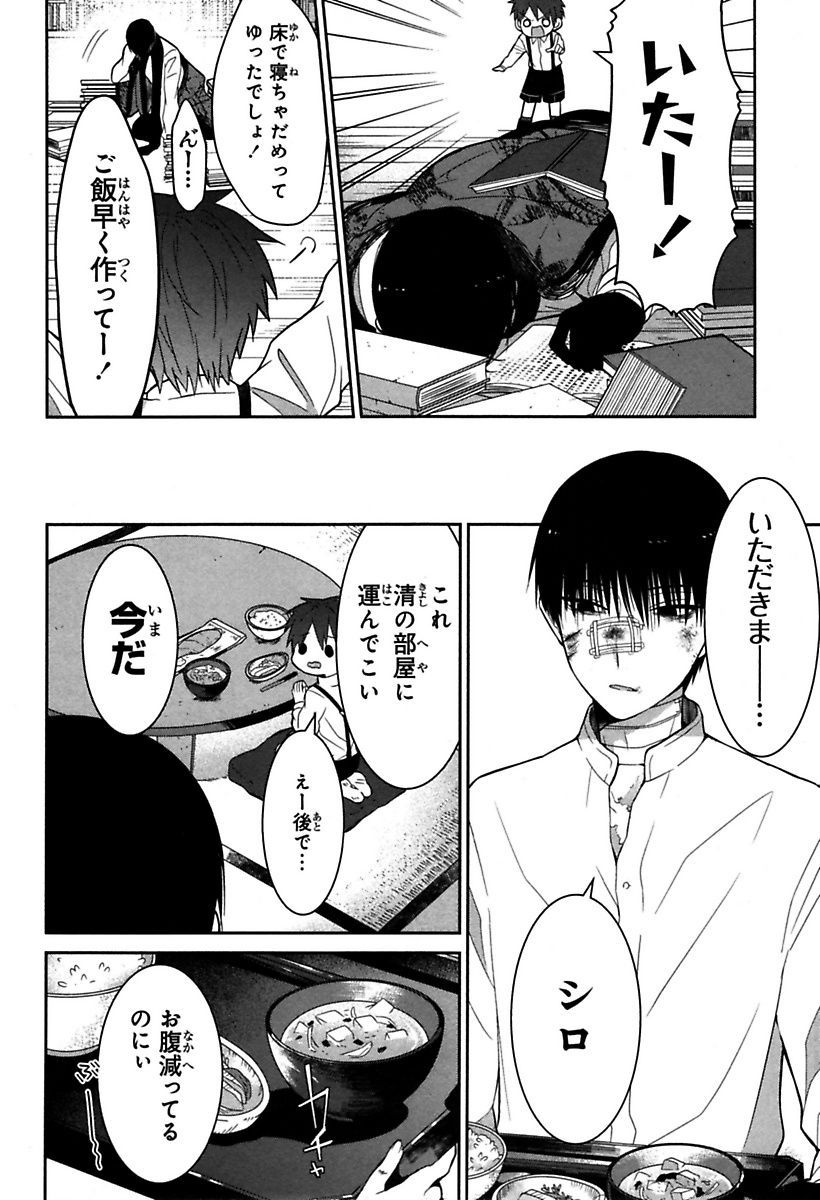 Mononobe Koshoten Kaikitan - Chapter 2 - Page 3