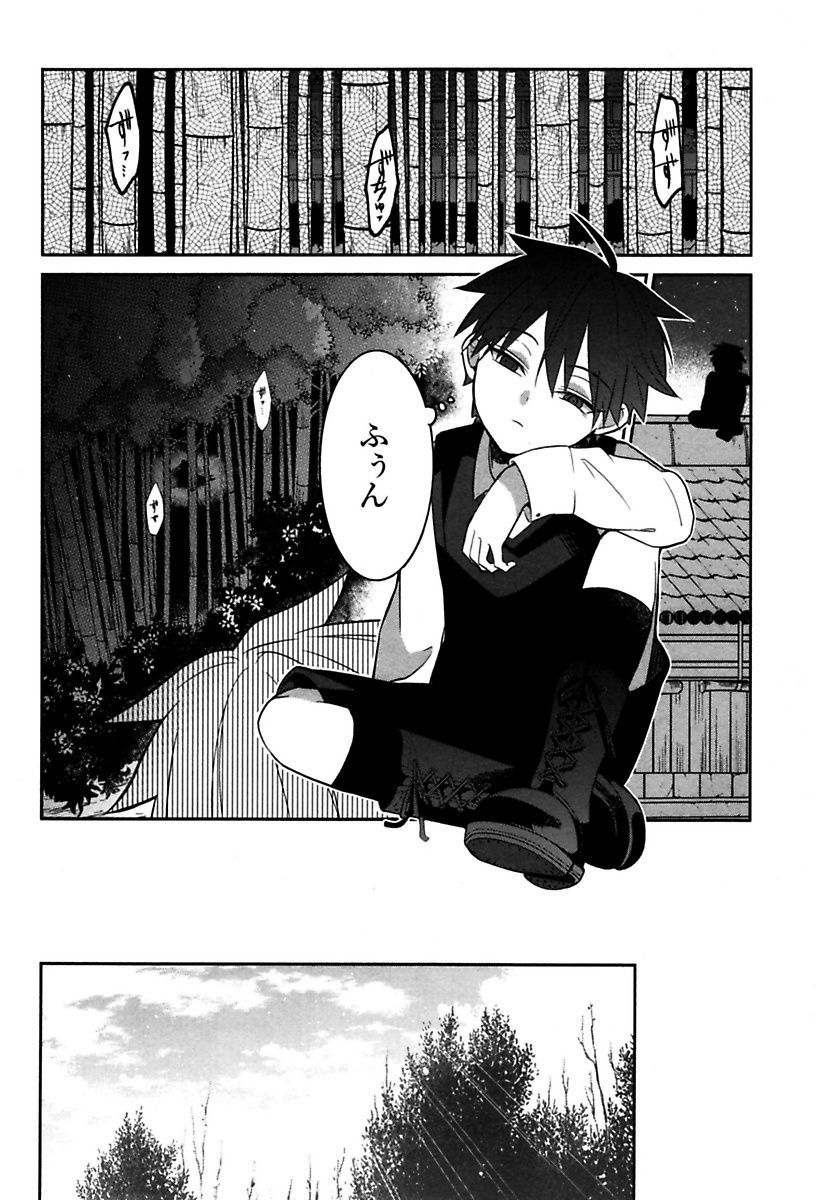 Mononobe Koshoten Kaikitan - Chapter 3 - Page 14