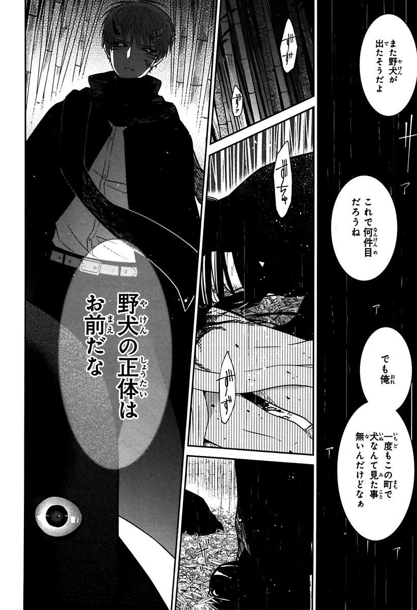 Mononobe Koshoten Kaikitan - Chapter 3 - Page 20