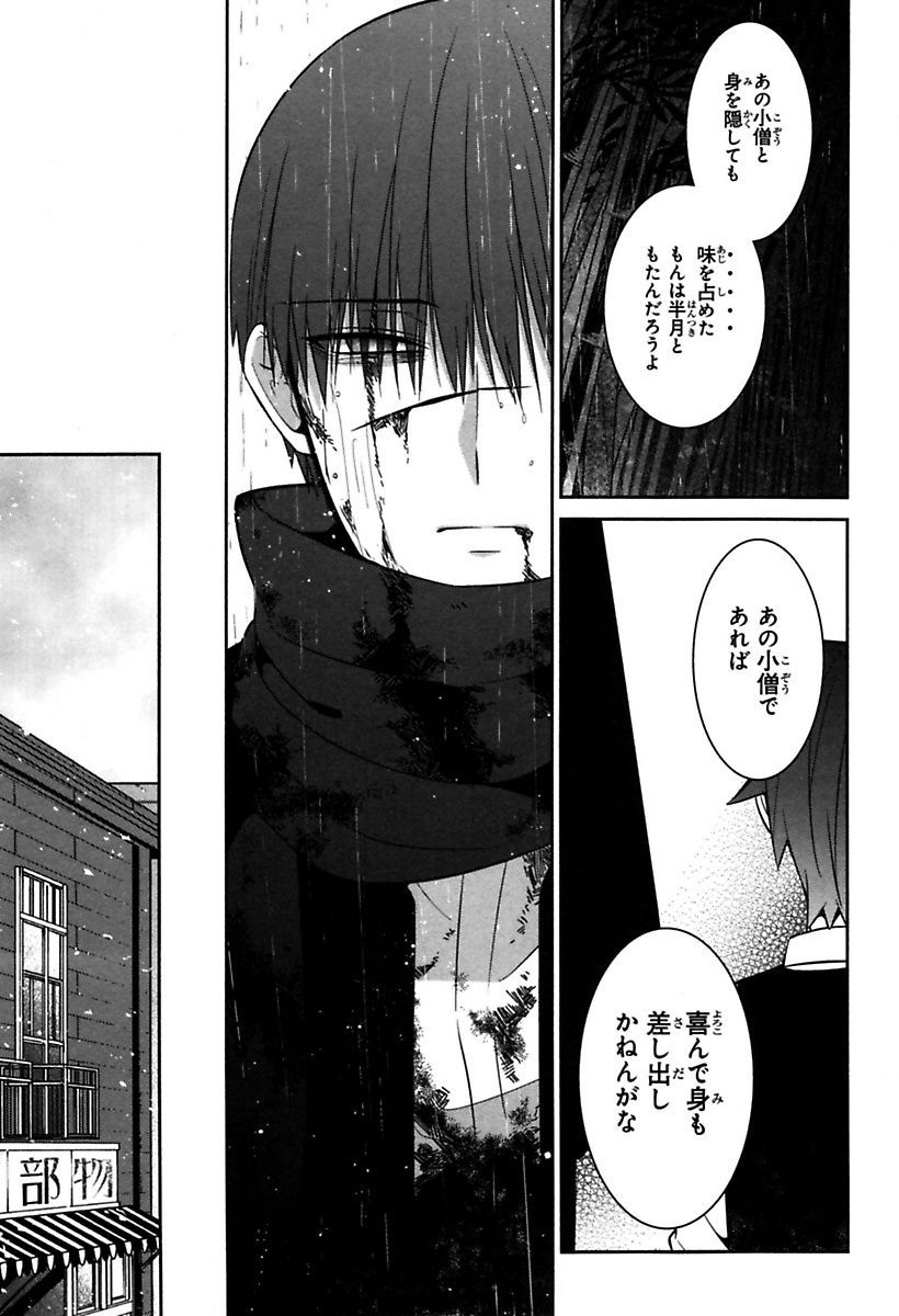 Mononobe Koshoten Kaikitan - Chapter 3 - Page 31