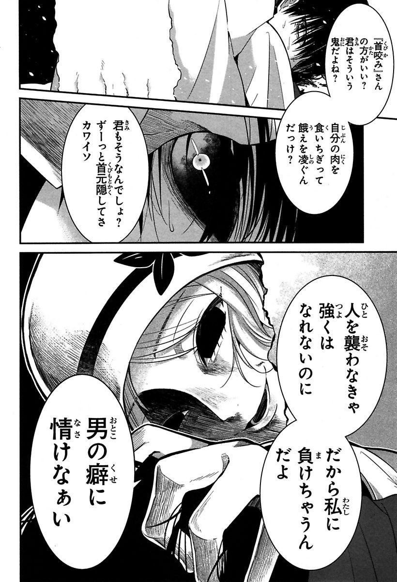 Mononobe Koshoten Kaikitan - Chapter 4 - Page 10