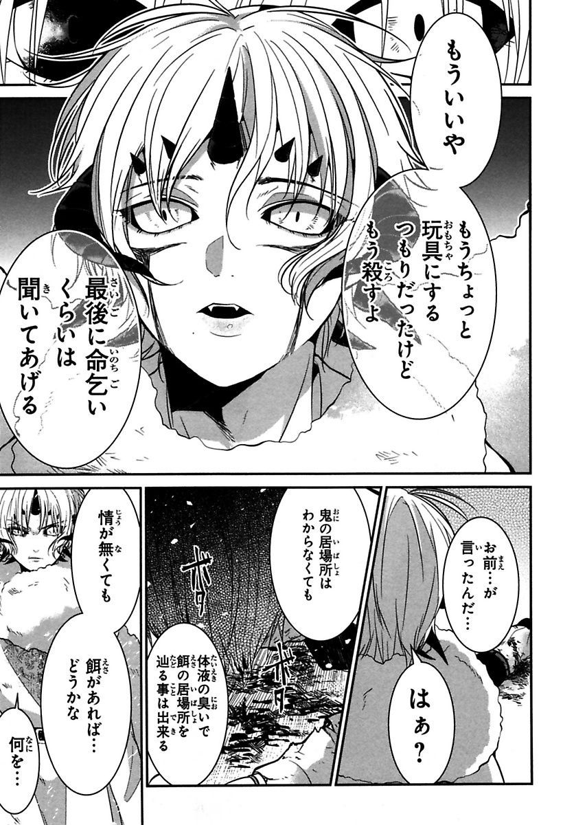 Mononobe Koshoten Kaikitan - Chapter 4 - Page 21