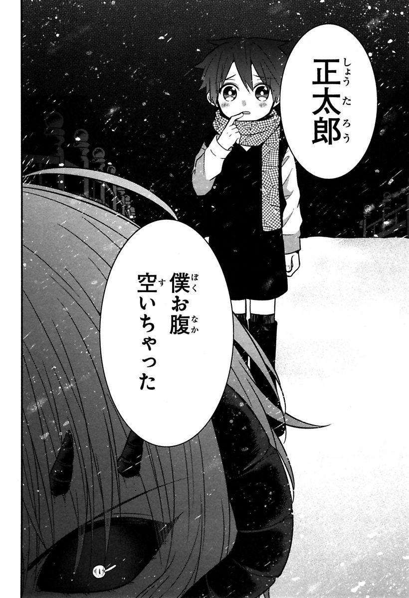 Mononobe Koshoten Kaikitan - Chapter 4 - Page 22