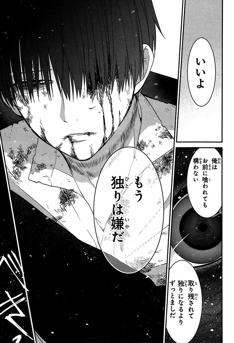 Mononobe Koshoten Kaikitan - Chapter 4 - Page 27