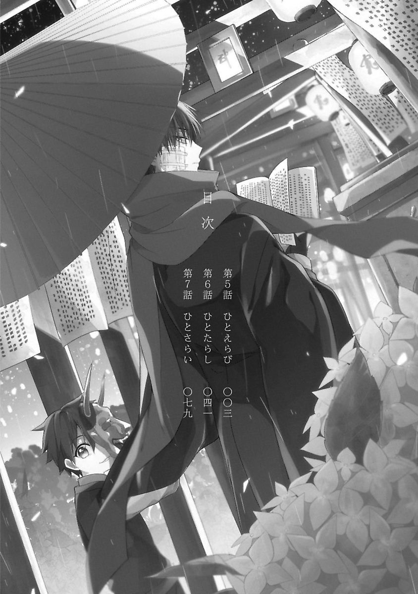 Mononobe Koshoten Kaikitan - Chapter 5 - Page 1