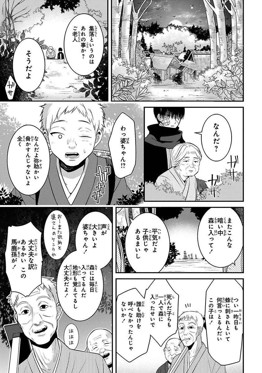 Mononobe Koshoten Kaikitan - Chapter 5 - Page 20