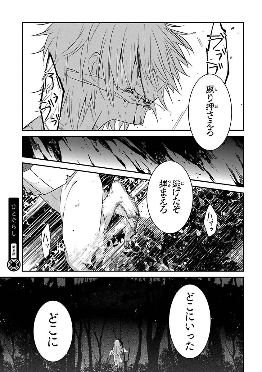 Mononobe Koshoten Kaikitan - Chapter 6 - Page 1