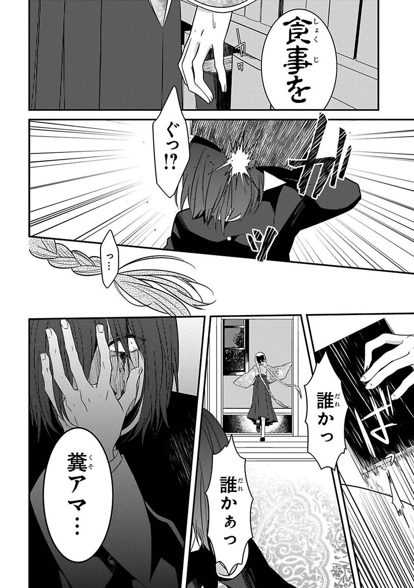 Mononobe Koshoten Kaikitan - Chapter 6 - Page 28