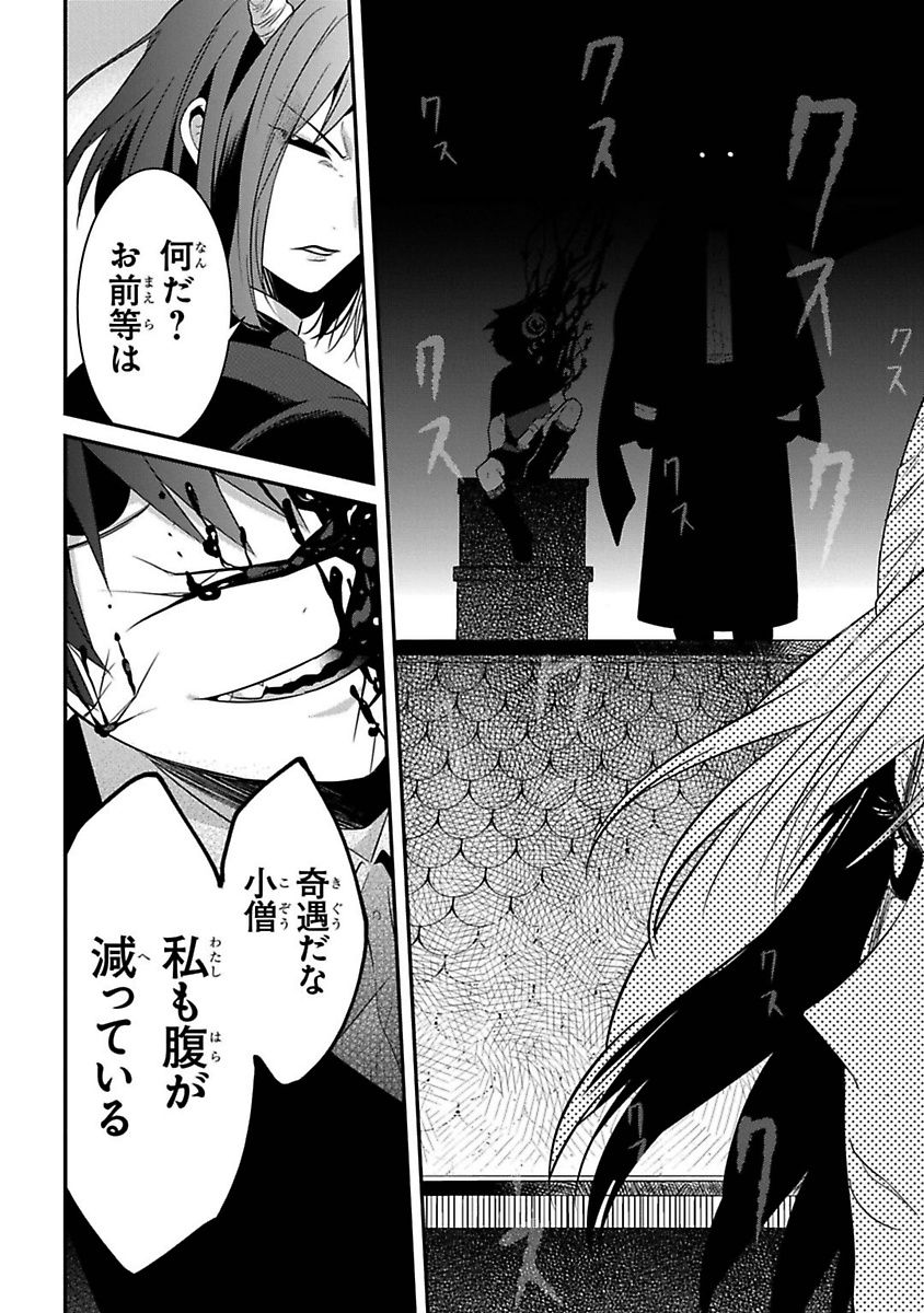 Mononobe Koshoten Kaikitan - Chapter 6 - Page 34