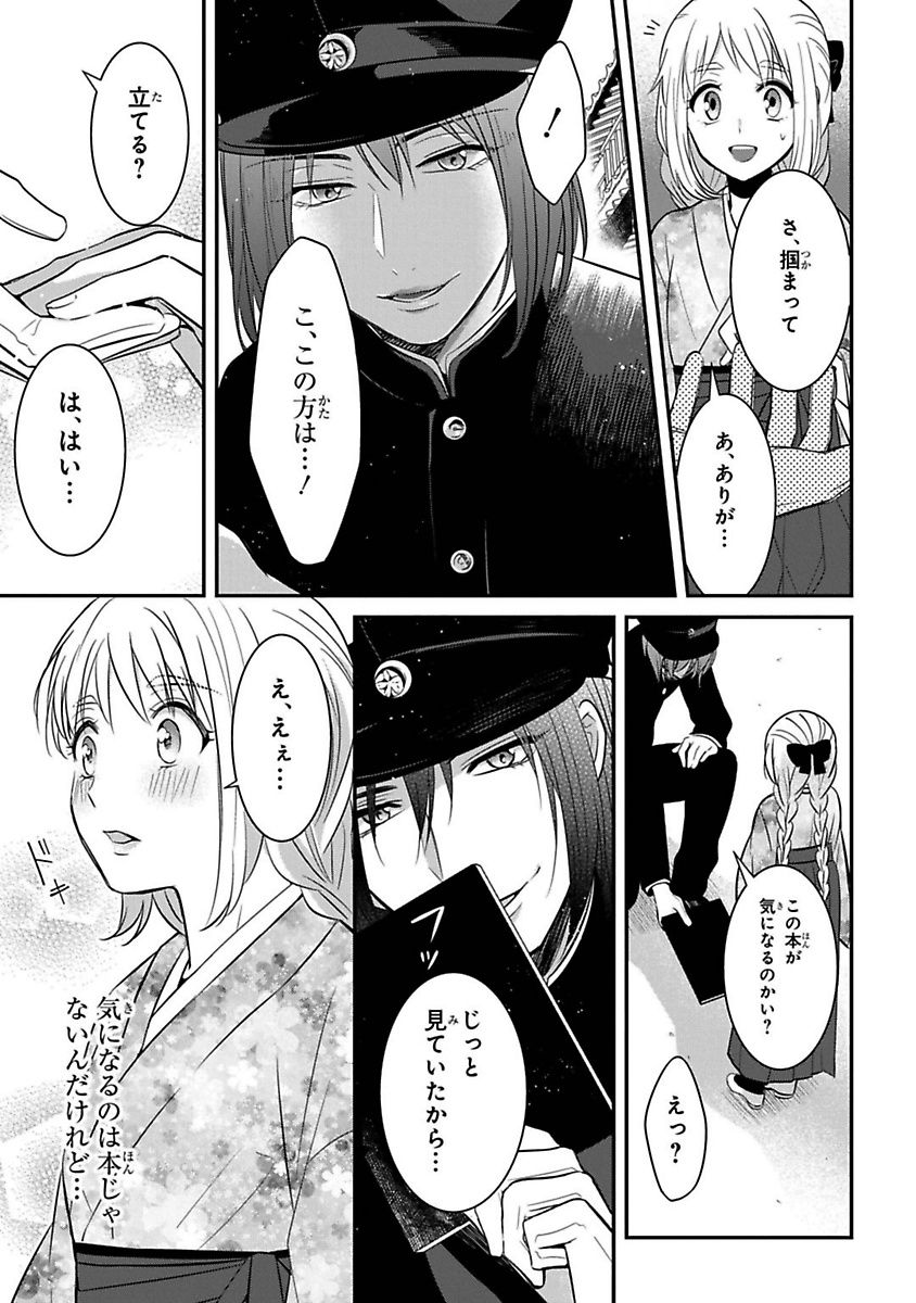 Mononobe Koshoten Kaikitan - Chapter 6 - Page 9