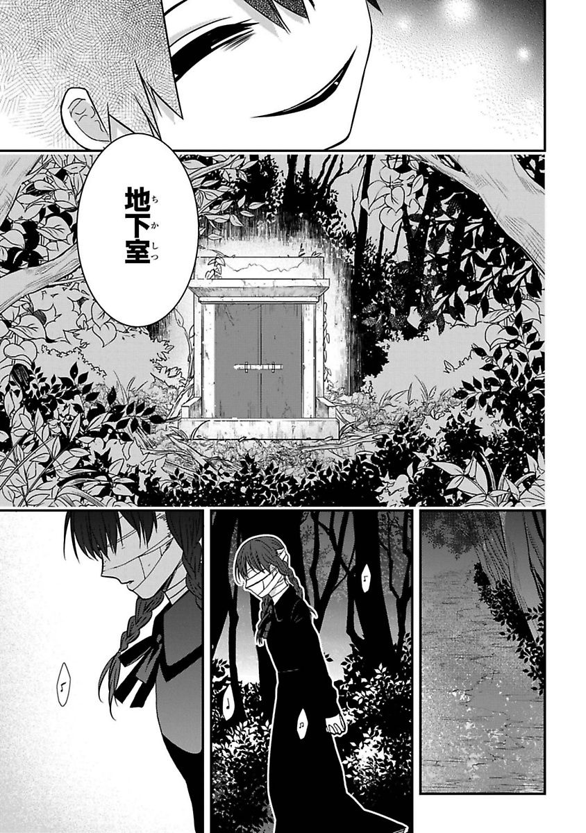 Mononobe Koshoten Kaikitan - Chapter 7 - Page 29