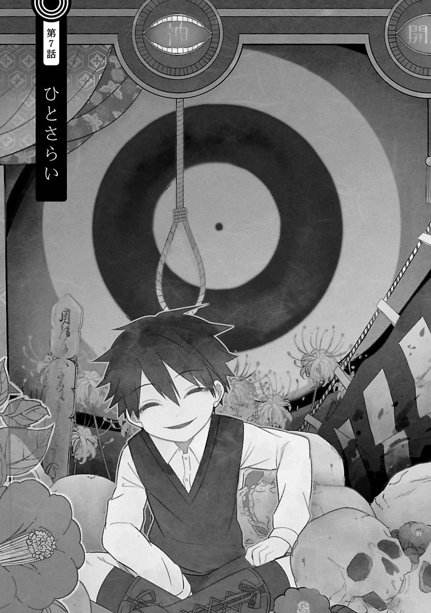 Mononobe Koshoten Kaikitan - Chapter 7 - Page 3