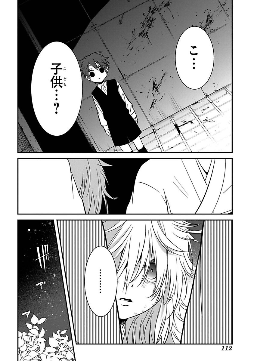 Mononobe Koshoten Kaikitan - Chapter 7 - Page 34