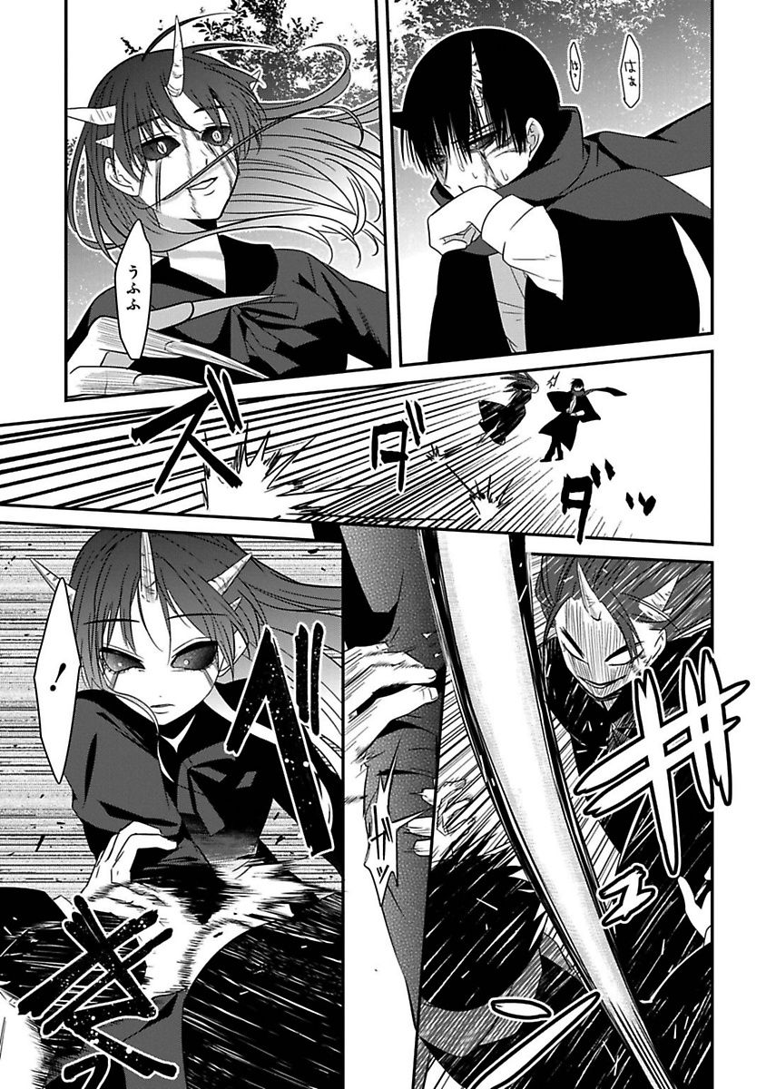 Mononobe Koshoten Kaikitan - Chapter 7 - Page 35