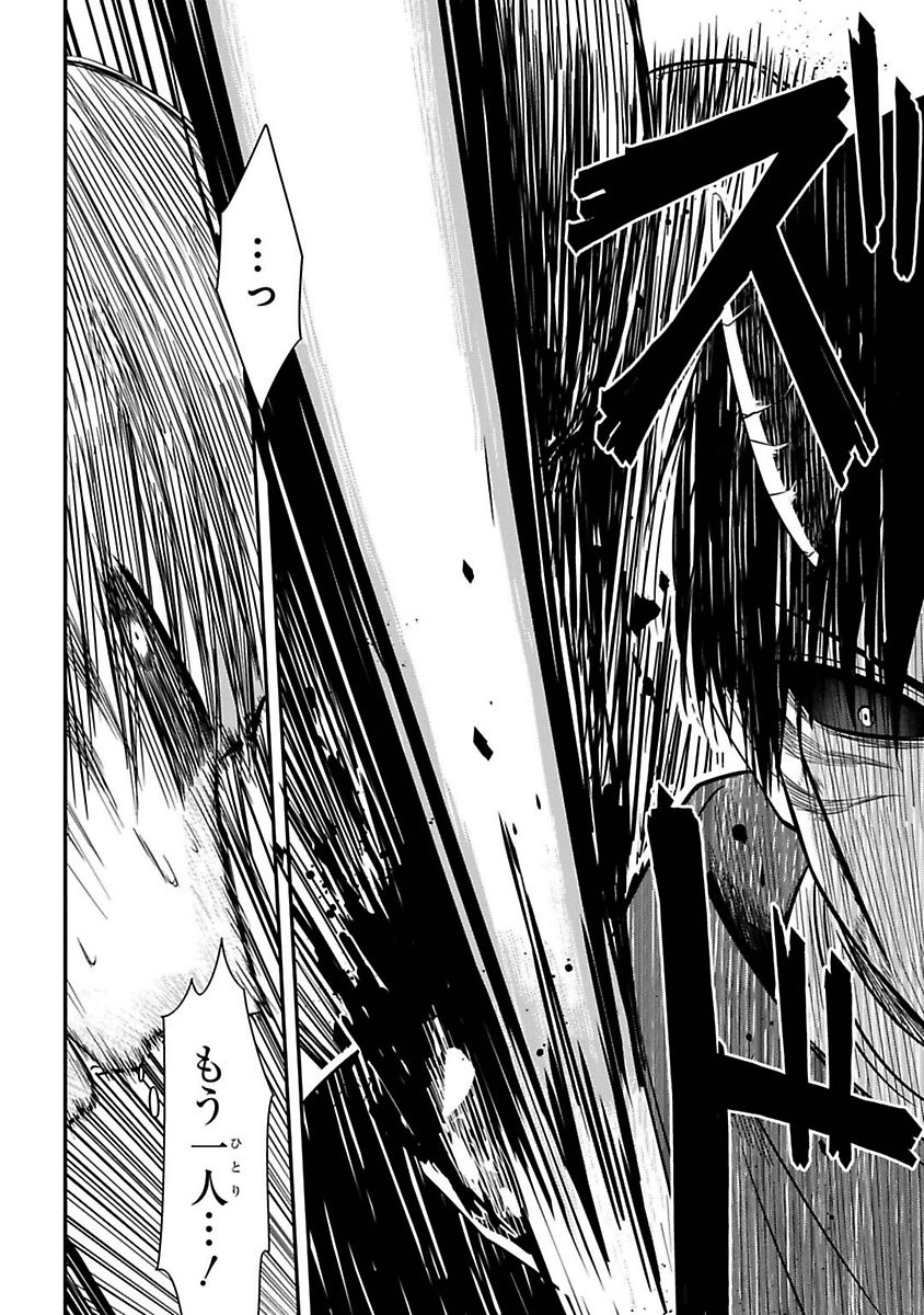 Mononobe Koshoten Kaikitan - Chapter 7 - Page 38