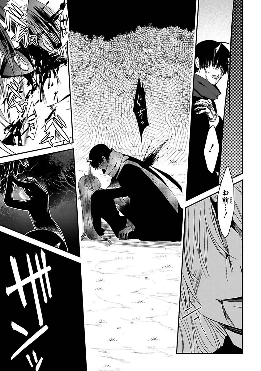 Mononobe Koshoten Kaikitan - Chapter 7 - Page 39