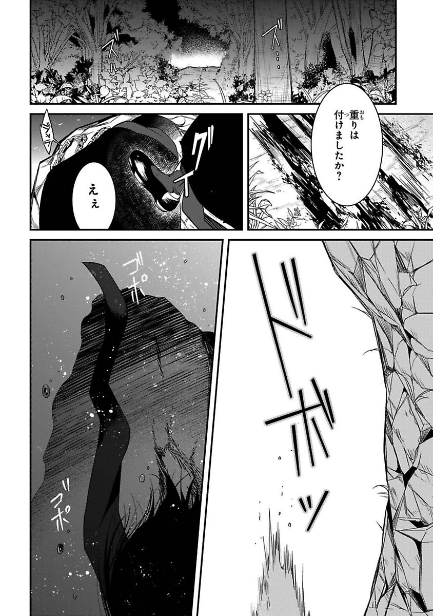 Mononobe Koshoten Kaikitan - Chapter 7 - Page 40