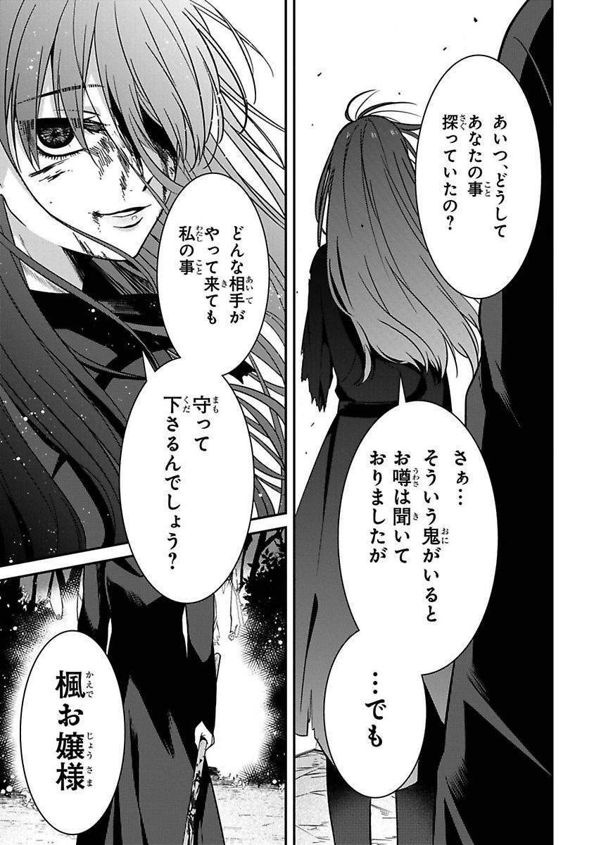 Mononobe Koshoten Kaikitan - Chapter 7 - Page 41