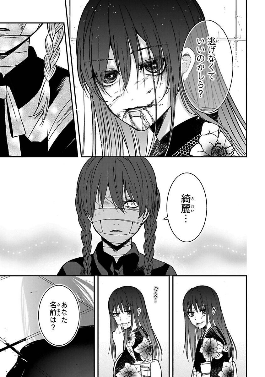 Mononobe Koshoten Kaikitan - Chapter 7 - Page 45